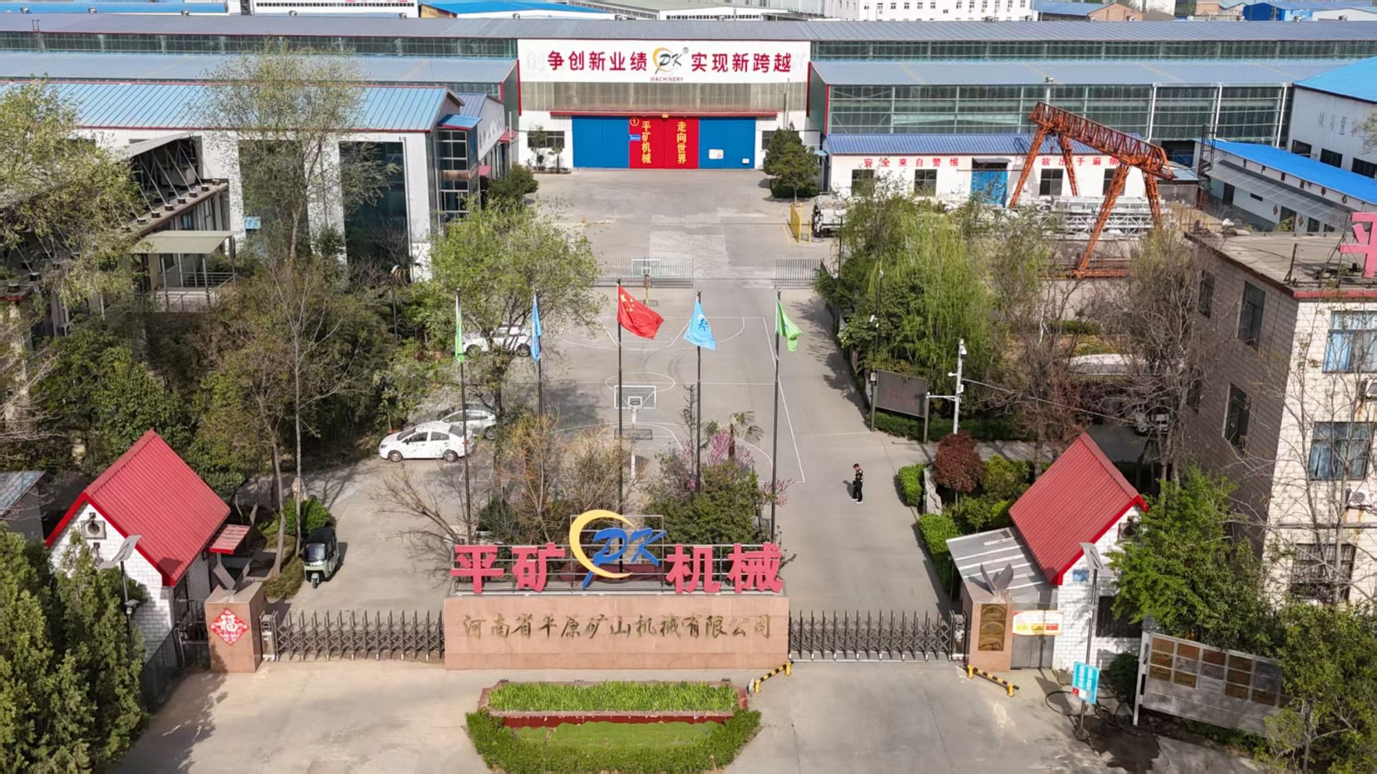 河南省平原礦山機(jī)械有限公司
